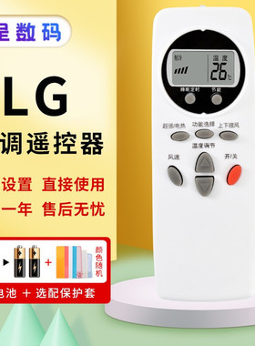 适用于 LG空调遥控器通用老款中央柜机立式挂机冷暖6711A20038A/B/C 6711A20030W/V/Y KT-LG1/2/3 20016S