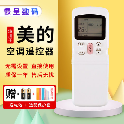憬呈适用于Midea/美的空调遥控器 R11HG 通用R11HG/E R11H R11HQ
