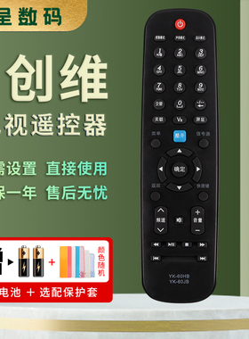 憬呈适用于创维电视机摇控器YK-60HB/60JB 60JD 60HB 60HA/HD 32E350D 39/42E350D 50E350D 24E60HR 32E380S