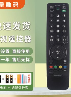 适用于LG电视机遥控器AKB69680413通用AKB69680414 AKB69680405 32/37LH23UR-CA 32/26LH20RC-TA 42LH30FR-CA