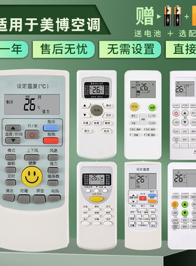 适用于美芝空调遥控器通用乐京MBOLejn PHLGCO飞歌美博GMCC GYKQ-34 ZH/JT-03 YKR/H-512 YKR/H-801憬呈原装