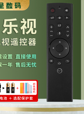 适用乐视TV 3代智能液晶电视机遥控器超3 超4超级电视L504UCNN L554UCC1 S40AIRS50 LETVMAX70无语音蓝牙功能