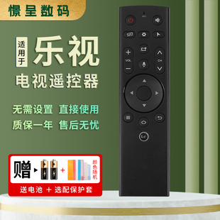 S40AIRS50 适用乐视TV L554UCC1 超4超级电视L504UCNN LETVMAX70无语音蓝牙功能 3代智能液晶电视机遥控器超3