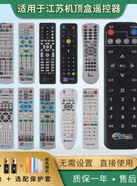 适用于江苏有线机顶盒赠送电池