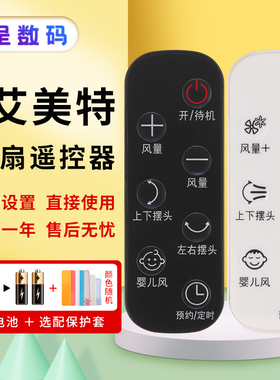 憬呈适用于AIRMATE艾美特电风扇遥控器CA23-RD1 23-RD7 23-RD2 FB2319DR/92DR FB2392DR 空气循环扇