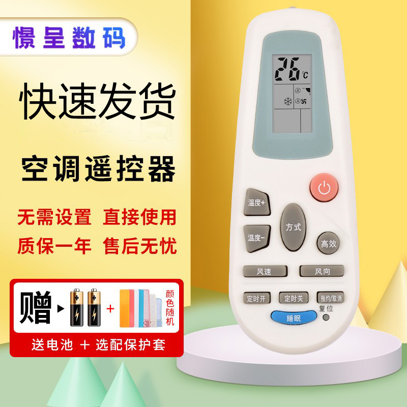 适用于海信空调遥控器RCH-125-0 RCH-142-0 RCH-3218NC通用