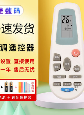 适用于海信空调遥控器RCH-125-0 RCH-142-0 RCH-3218NC通用