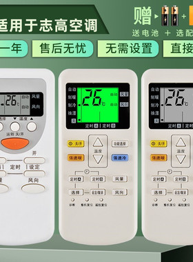 适用于Panasonic/National松下空调遥控器万能通用型柜机挂机中央空调A75C2665 4442 4431 2663 3205憬呈原装