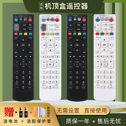 中兴联通高清数字机顶盒遥控器