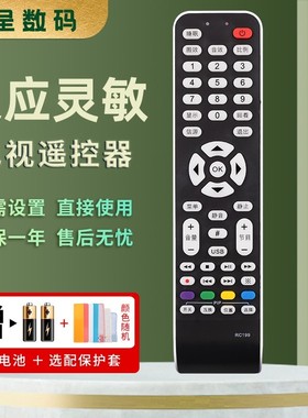 憬呈适用于TCL液晶电视遥控器RC199 L32E77 L37E77 L40E77 L42E77 L46E77 L42M61F L37E9 L32E9