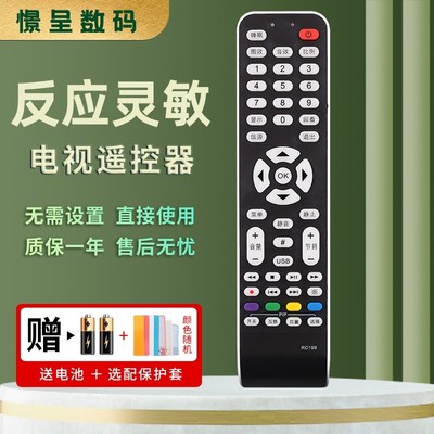 憬呈适用于TCL液晶电视遥控器RC199 L32E77 L37E77 L40E77 L42E77 L46E77 L42M61F L37E9 L32E9