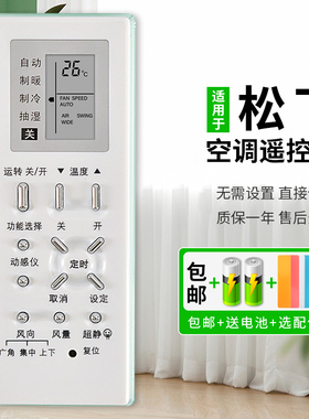 适用于松下Panasonic空调遥控器A75C2971 75C2969 A75C2704 A75C2702憬呈原装款