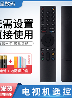 憬呈适用于MI小米蓝牙语音激光电视机遥控器XMRM-010 X10 X6 4X国际版L65M5-5ASP Bluetooth盒子投影仪