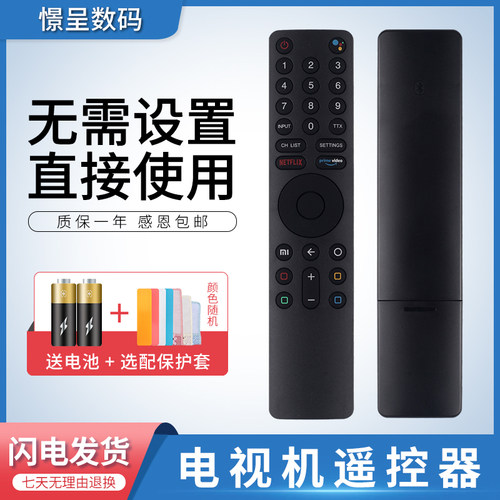 适用于小米电视机盒子赠送电池