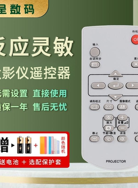 适用夏普同款投影仪遥控器送电池