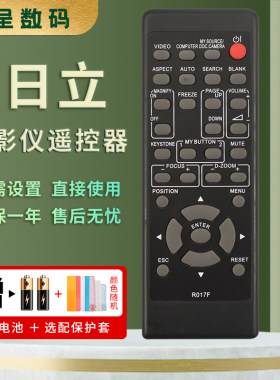 适用于日立投影仪机遥控器R017F