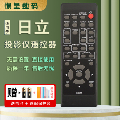 适用于日立投影仪机遥控器R017F