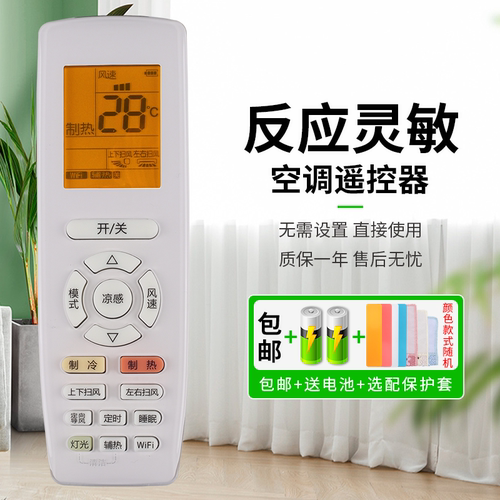 适用于格力空调遥控器赠送电池