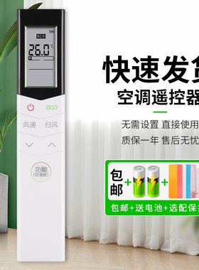 憬呈适用于美的空调遥控器万能通用小天鹅RN08CA/BG/08CA1/E1/CA3/S4/08L1/U1/08s7 KFR-35GW/WCBD3 防直吹