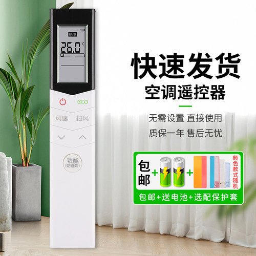 憬呈适用于美的空调遥控器万能通用小天鹅RN08CA/BG/08CA1/E1/CA3/S4/08L1/U1/08s7 KFR-35GW/WCBD3 防直吹