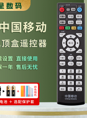 憬呈适用于中国移动4K高清网络电视魔百和盒CM101s通用机顶盒遥控器包邮