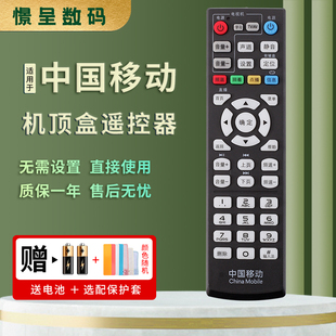 憬呈适用于中国移动4K高清网络电视魔百和盒CM101s通用机顶盒遥控器 包邮