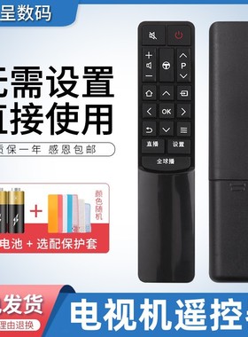 憬呈适用于TCL智能电视机遥控器RC601 JC11 JCI2 L43P2-UD D55A9C D49A730U D55A930C L55A980CUD