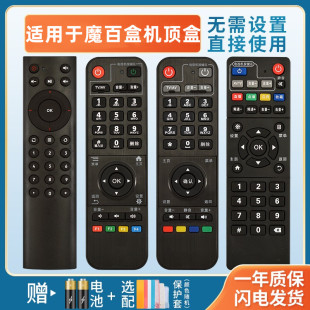 CM101S M201 ZXV E820 B860AV2.1 HM201学习型中兴ZTE E910 301H 中国移动网络机顶盒遥控器魔百和魔百盒Q5