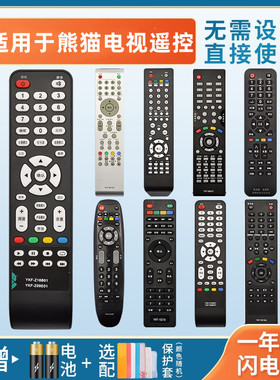 适用于PANDA/熊猫液晶电视机通用YKF-9010E/G YKF-Z09A01/E01 LE48M40S L26M01/02 LE26M16 32S28S憬呈原装款