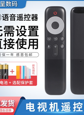 适用TCL电视机语音遥控器RC10PJCB1通用RC10P JCB1 55Q10G 65Q10G 75Q10G 85Q10G 憬呈原装款