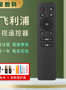 憬呈适用于飞利浦电视机遥控器50PUF7294/T3 55PUF7194/T3 58PUF7294 50 55 65PUF6192/T3