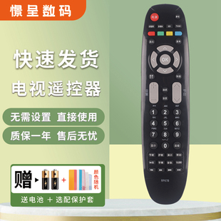 适用于长虹电视机遥控器RP67B通用LT32/39B1000C LED32560 42560
