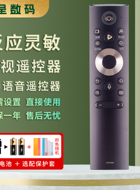 憬呈适用于海信电视机语音遥控器CRF5D60 CRF5C60 CRF5E60 CRF5A60