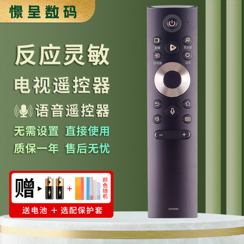适用于海信电视机遥控器赠送电池