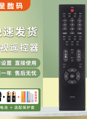 憬呈适用于长虹液晶电视机遥控器RP57B LT32710 37710 32710X 37710X 40720FX RP57CC RP57C 57CC-1 RP57G