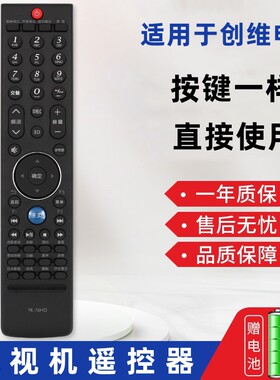 憬呈适用创维电视机遥控器YK-76HO通用YK-76JO YK-76HR 42E92RD 47E92RD 55E92RD 32/37/47/55E700S 47E700S