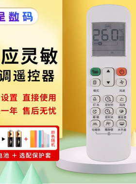 憬呈适用于美的中央空调风管机遥控器RM12D/BGF通用RM12A/BGF RM12F1/BGF RM12B/BGF 带ECO多联风管机