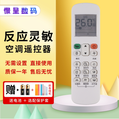 适用于美的RM12D/BGF空调遥控器