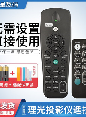 适用于理光投影机仪遥控器X2135A PJ X2135W PJ WX2130 PJW5461 PJHD5461 1080 PJX5461 K5200 K5208 S2155