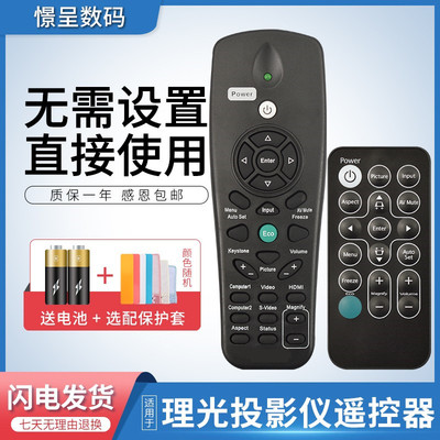 适用于理光投影机仪遥控器X2135A PJ X2135W PJ WX2130 PJW5461 PJHD5461 1080 PJX5461 K5200 K5208 S2155