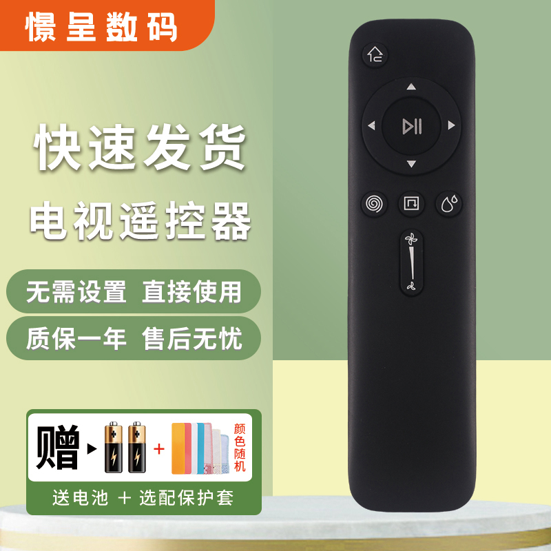 适用于美的扫地机家用扫地机吸尘器遥控器 扫地机吸尘器遥控配件 外形按键一样可以用