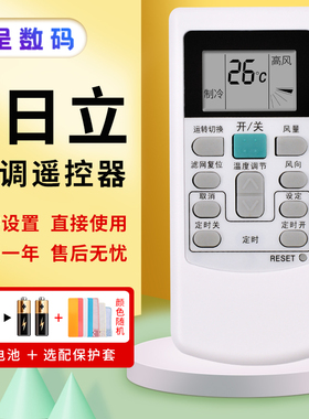 适用于日立5P中央空调遥控器 PC-LH6 RC-LH6Q KFR-25X2GW-BPMT憬呈原装款