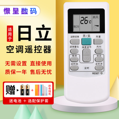 适用于日立5P中央空调遥控器 PC-LH6 RC-LH6Q KFR-25X2GW-BPMT憬呈原装款