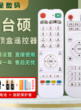 憬呈适用于TASU台硕 Asiom 迪优美特网络电视机顶盒播放器遥控器T31 K5 T2+ H3 H5 H6 H7 F1 X7/2 T70 77