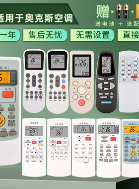 憬呈适用于奥克斯空调遥控器通用万能YKR-H008 009 512 612 102 112 801 901 T001 T013 KFR 35gw L103 F/001