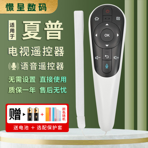 适用夏普电视机蓝牙语音体感遥控器GB122WJSA2 CGB246W LCD-50S1A 50/58U1A LXSHARP765A通用联想17TV/E82/K3