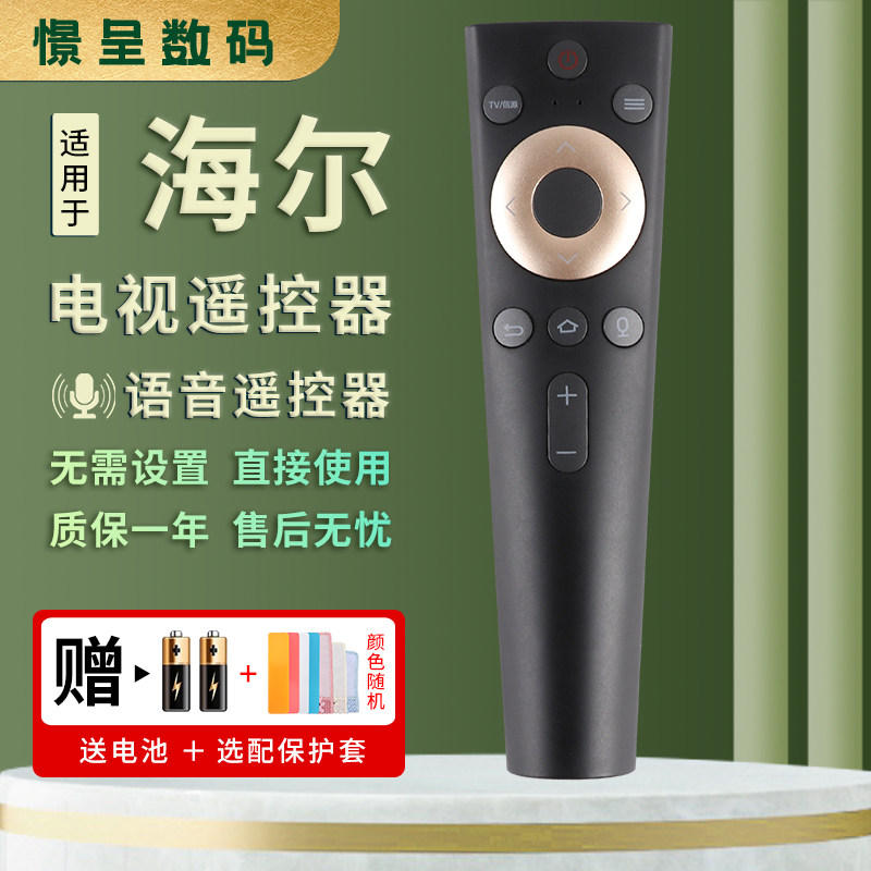 憬呈适用于海尔卡萨帝智能液晶电视机遥控器HTR-C20智能语音遥控板遥控器