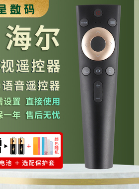 憬呈适用于海尔卡萨帝智能液晶电视机遥控器HTR-C20智能语音遥控板遥控器