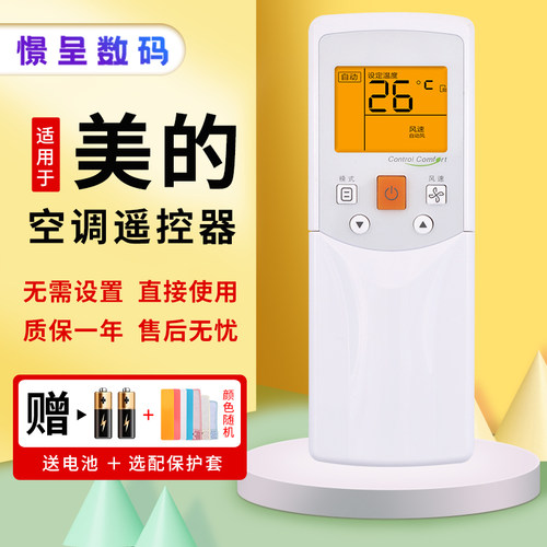 憬呈适用于Midea/美的中央空调遥控器 RM05/BGF-A通用标配风管机多联机3档/7档RM12ABGF直接使用包邮