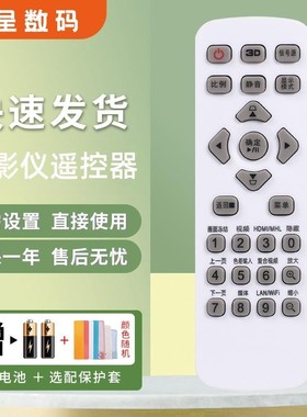 适用 Acer宏基投影仪遥控器AS309 AS314 AS317 AX318 AS319 X1111 X1123H X1226H AX600 ASV1715 憬呈原装款